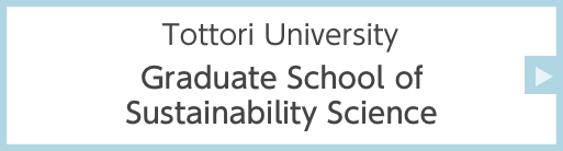 Graduate School of Sustainability Science, Tottori University