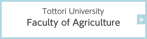 Faculty of Agriculture, Tottori University