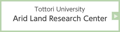 Arid Land Research Center, Tottori University