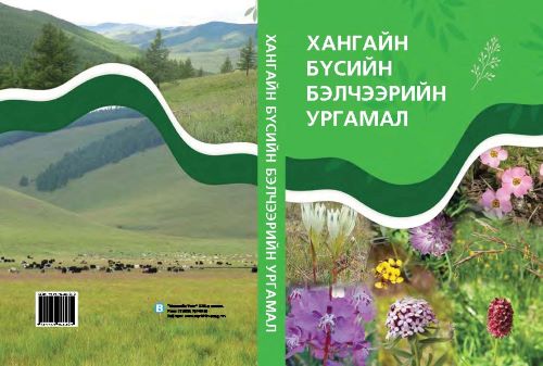 Rangeland Plants of Khangai Region Mongolia